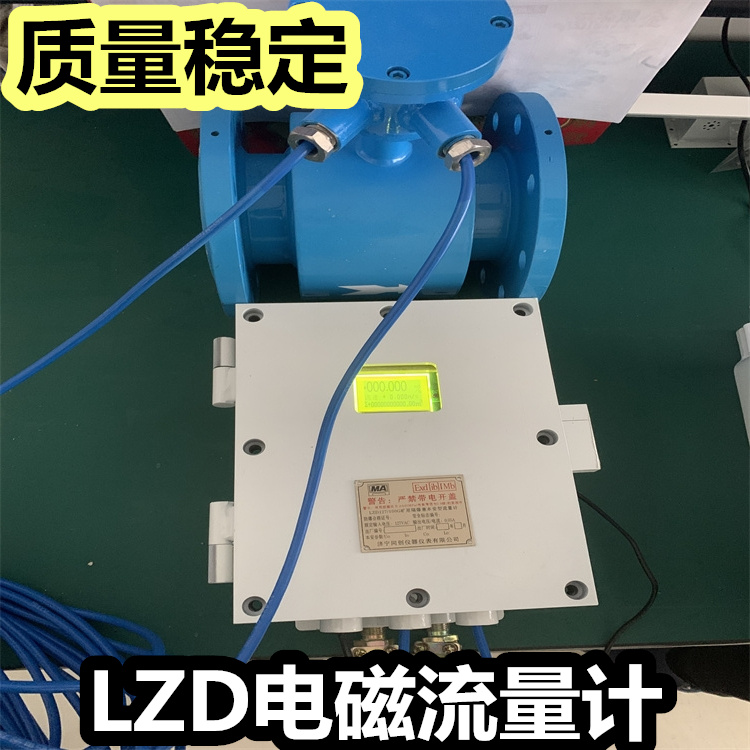  LZD127/100G矿用隔爆兼本安型管段流量计