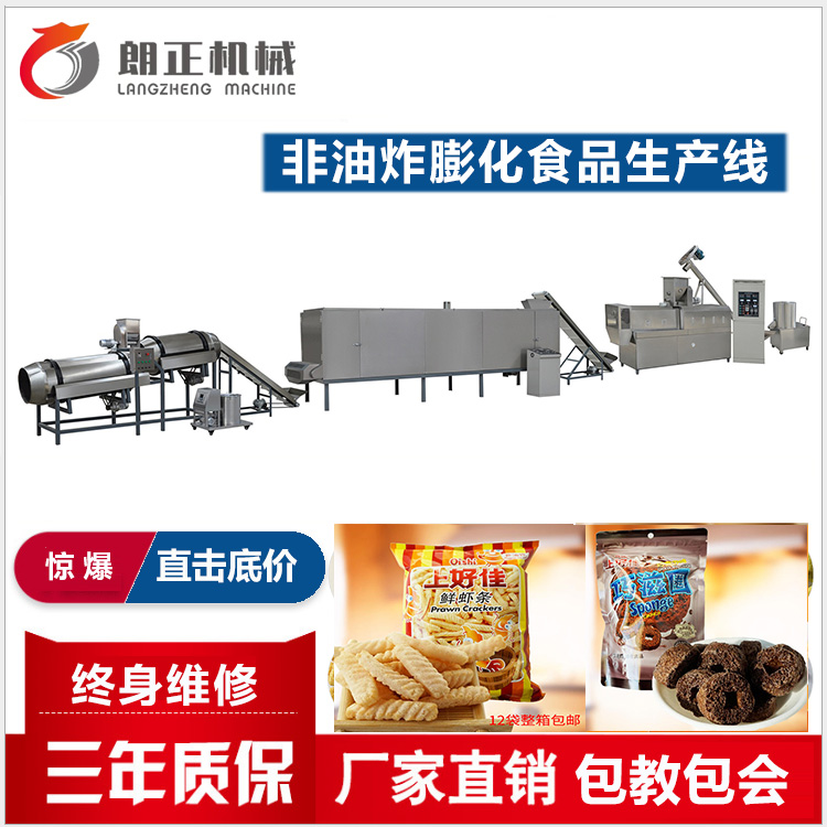 香脆片膨化休閑食品生產線 供應鍋巴油炸機加工設備