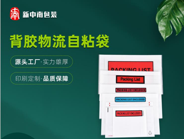 深圳光明區運單袋 用料全新