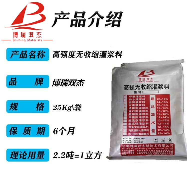 宣城預應力灌漿料施工工藝 海上風電灌漿料