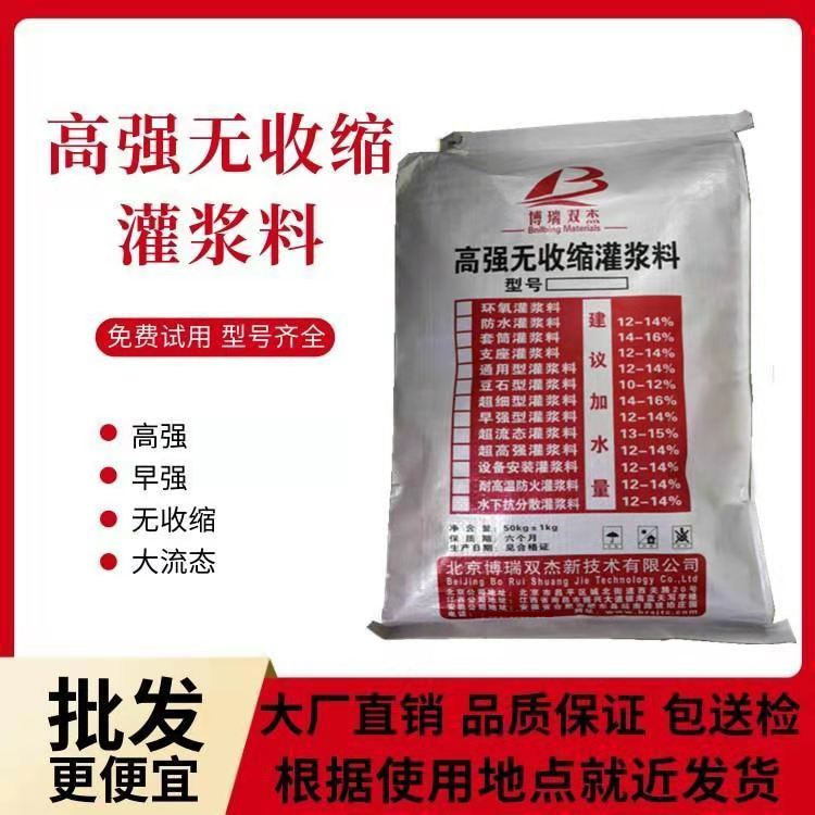 杭州柱腳灌漿料生產廠家 預制構件灌漿料