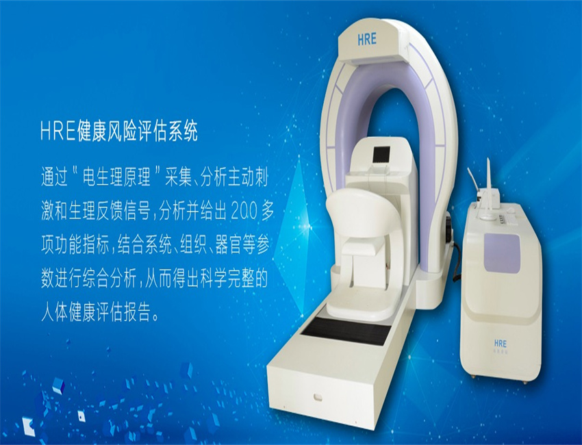 智能健康篩查儀器 全身健康檢測儀 健康驛站