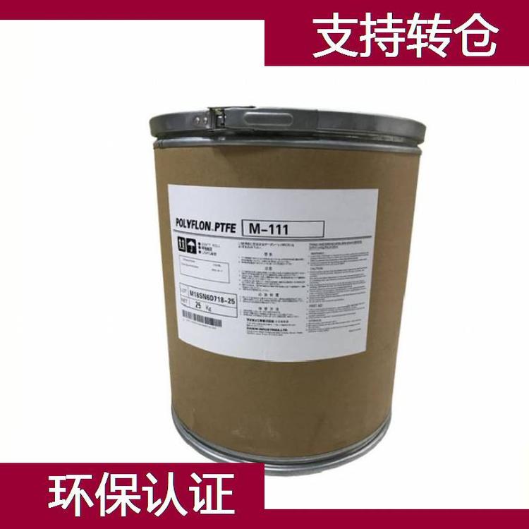 PTFE 日本大金 M111微粉