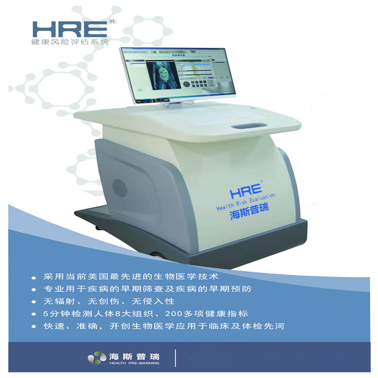 健康风险评估信息系统厂家