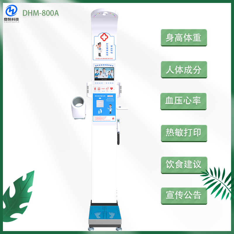 超声波体检一体机