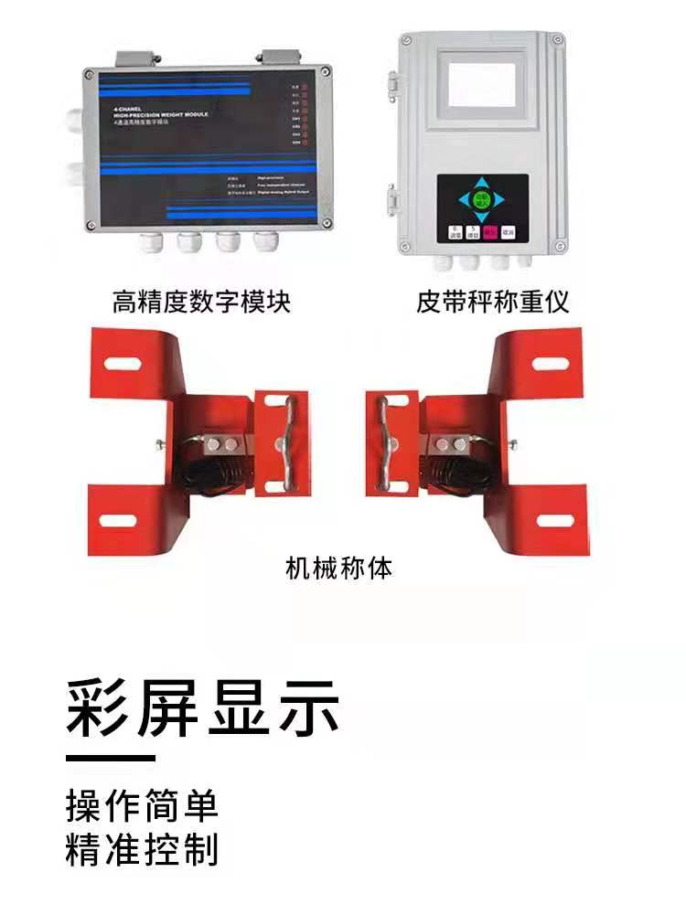 葫蘆島電子皮帶秤電話 盤錦皮帶秤批發 德諾皮帶秤