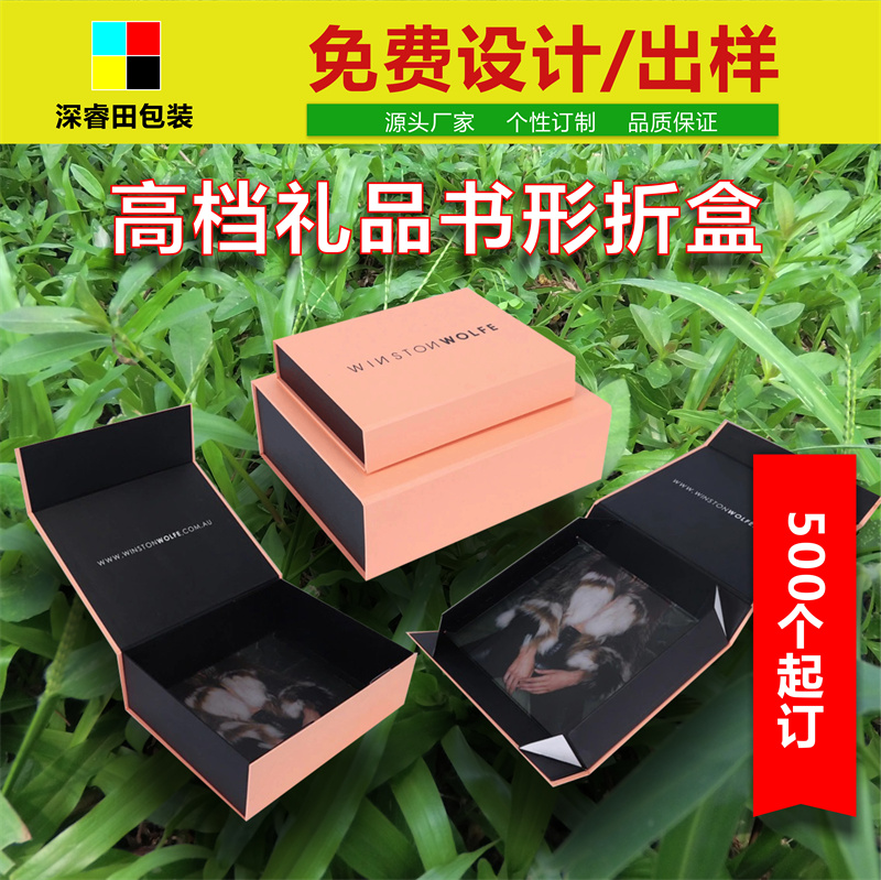 北京禮品盒設計_深圳包裝盒生產廠家_水果禮品盒