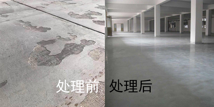 日照混凝土地面起皮麻面-青島坤尚環保