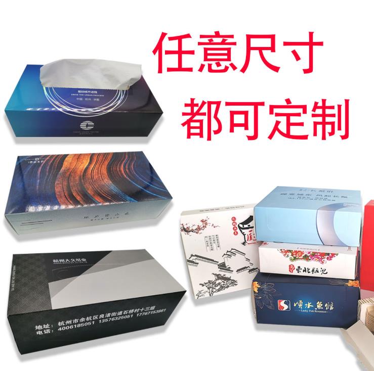 酒店紙巾來樣定制-大久紙業(yè)-浙江酒店紙巾