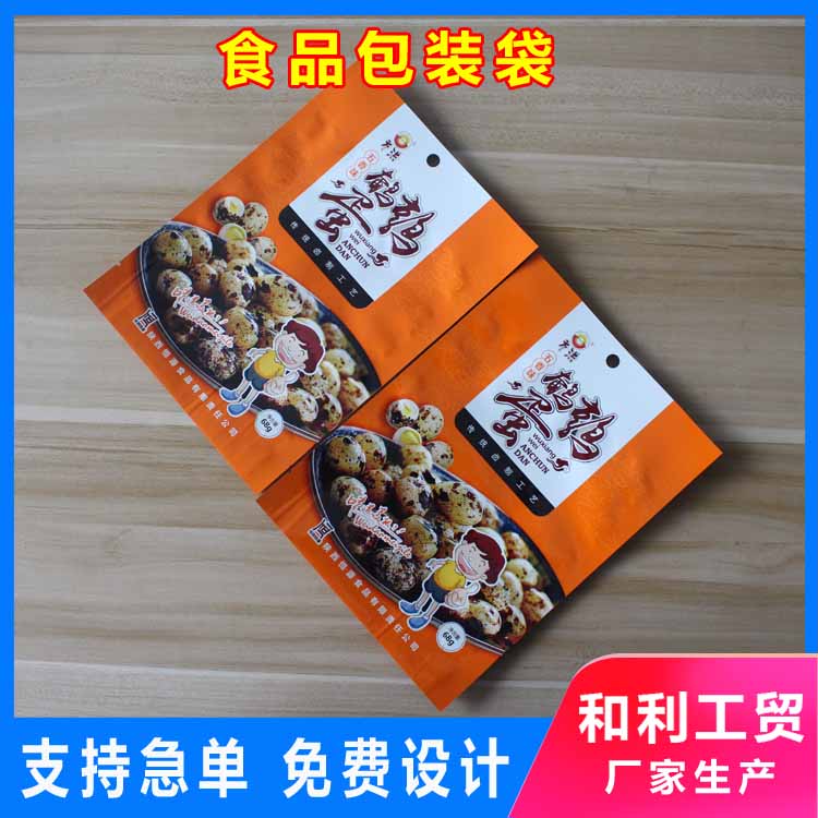 鹵制品高溫蒸煮袋-和利工貿有限公司-鹵制品高溫蒸煮袋廠家