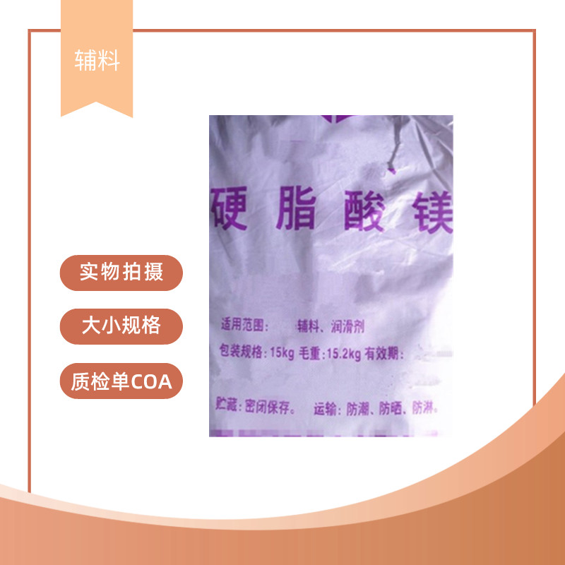 广东制剂辅料玉米朊9010-66-6