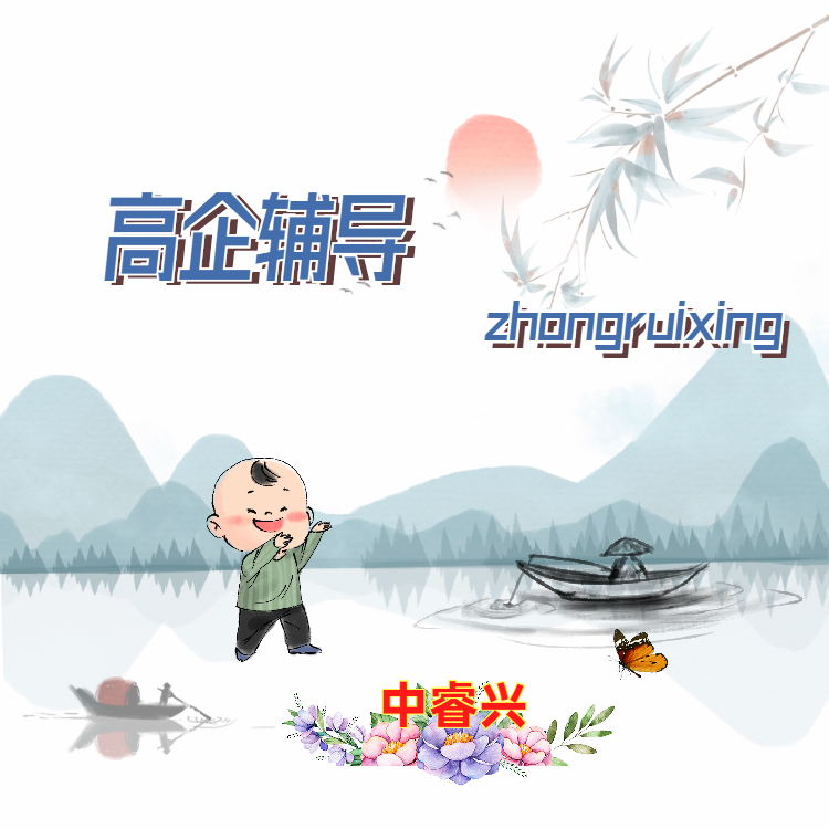 蘇州高企代辦公司怎么找 太倉辦理高企認定中介