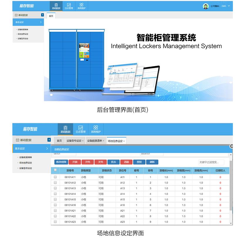 南京智能工具柜代理