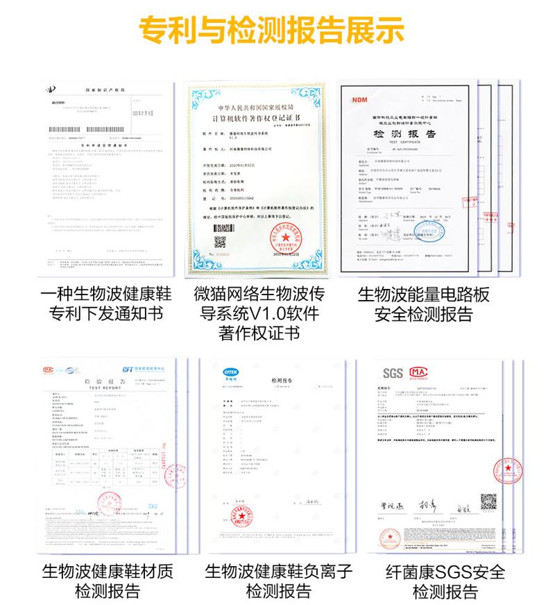 河北磁能鞋-微貓健康科技-磁能鞋哪家好