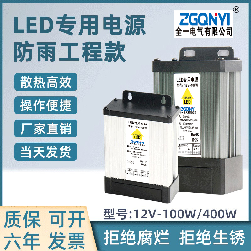 LED电源 户外电源 FY-200W-12V/24V 地埋灯电源