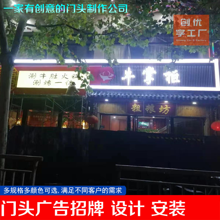 店面招牌发光字价格