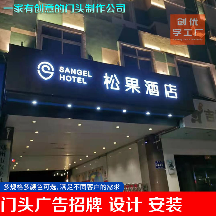 店面招牌发光字价格