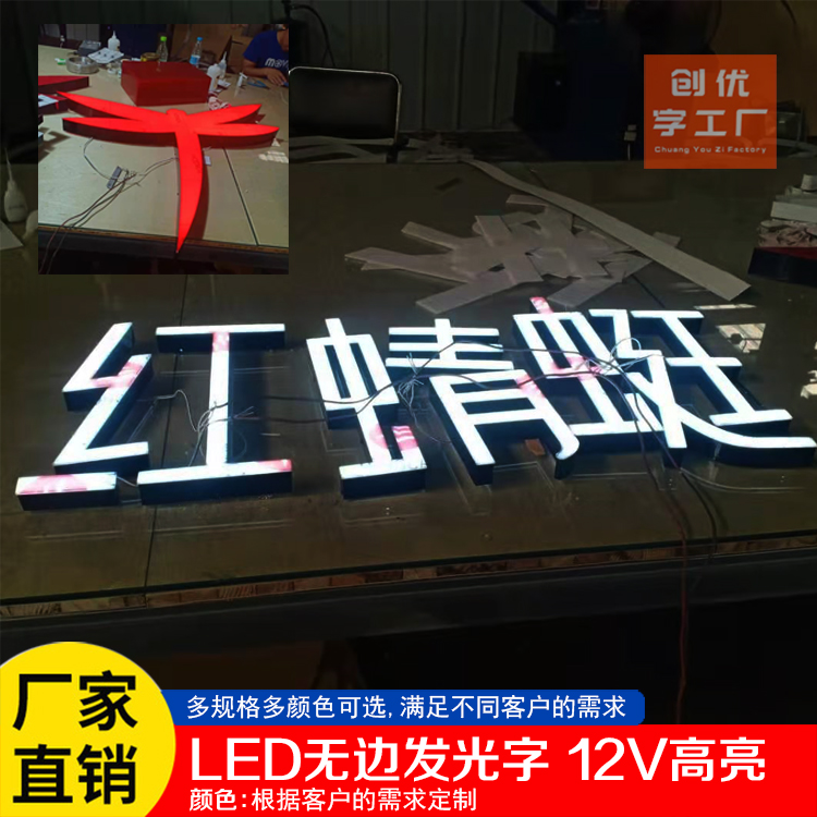 广州led发光字制作