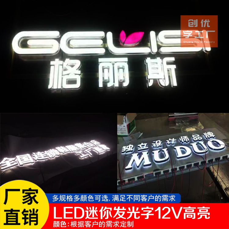 不锈钢led发光字价格