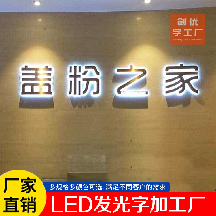 不锈钢led发光字价格