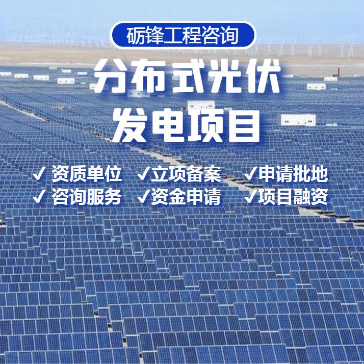 垃圾發電可行性報告 發電可行性報告 資質公司