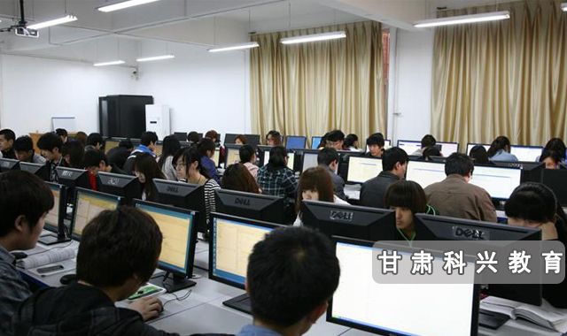 蘭州計算機藝術設計專業大專學校有哪幾所 甘肅科興職業培訓學校供應