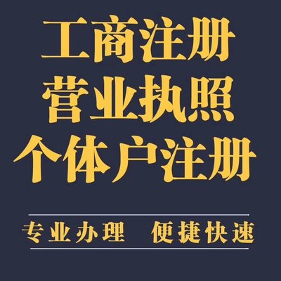 广东佛山注册公司