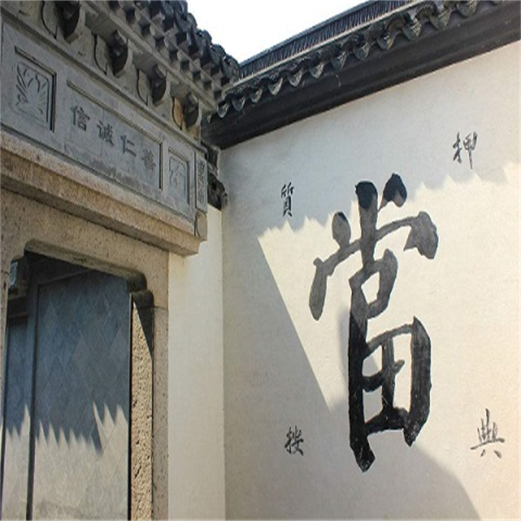 河北干凈的轉(zhuǎn)讓典當(dāng)行時間