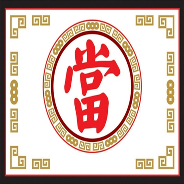 山西注冊3000萬的典當行收購需要多久
