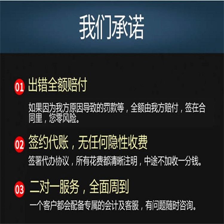 价格低的信息科技公司转让费用