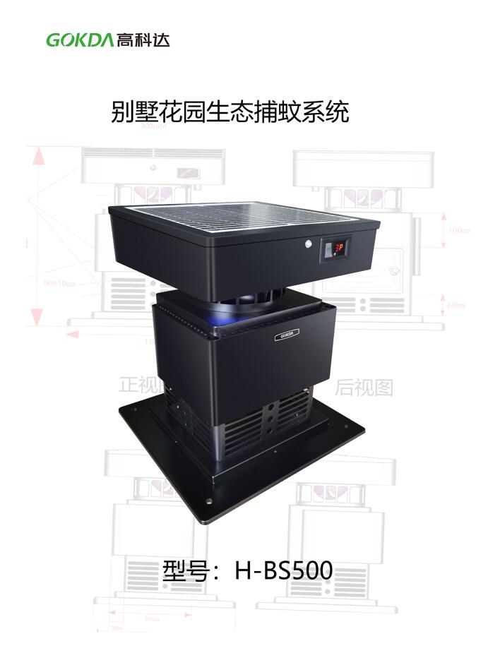 **仿生態蚊控系統-高科達蚊控系統-蚊控系統