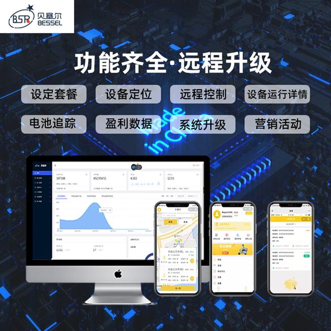 成都兩輪電動車換電柜-充滿自停