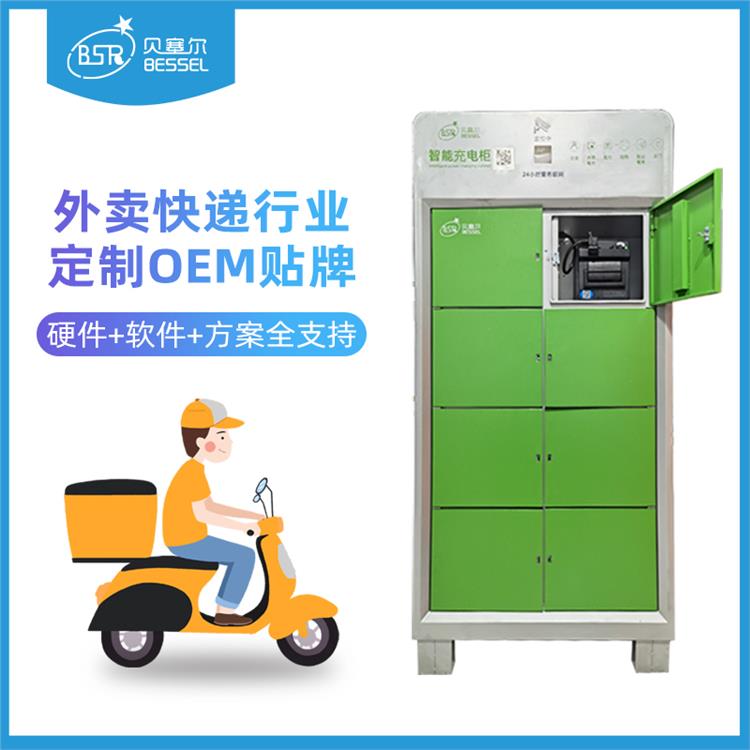 神農架電池換電柜-微信掃碼換電
