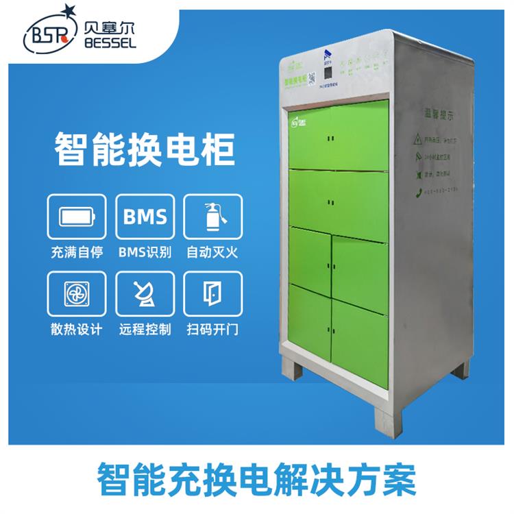 邯鄲電動自行車換電柜