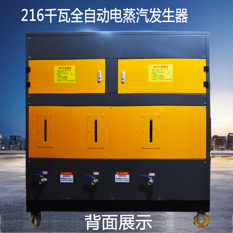 張家口720kw電蒸汽發(fā)生器 安裝方便