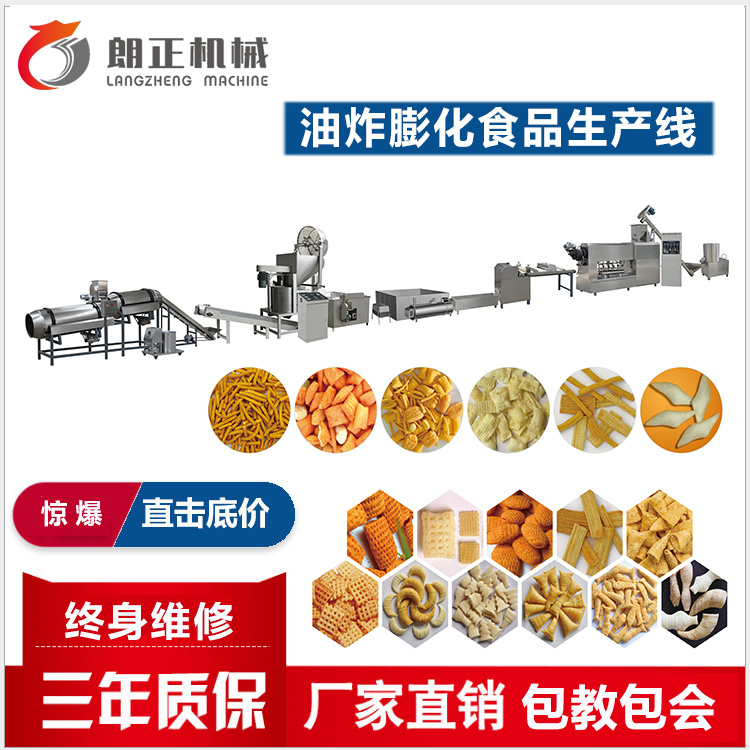 双螺杆膨化食品生产线