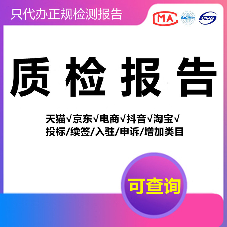 牛油果檢測報告怎么辦理 第三方檢測報告機構