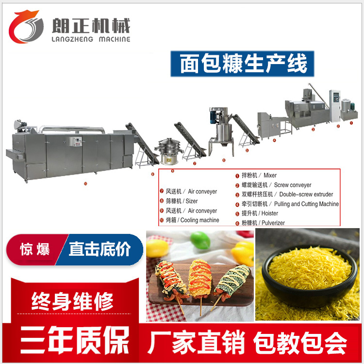 面包生产线设备-鸡柳雪花面包糠生产线-价格优惠