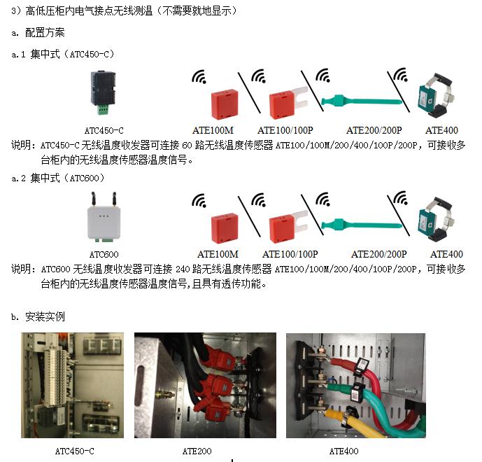 南京混凝土无线测温仪