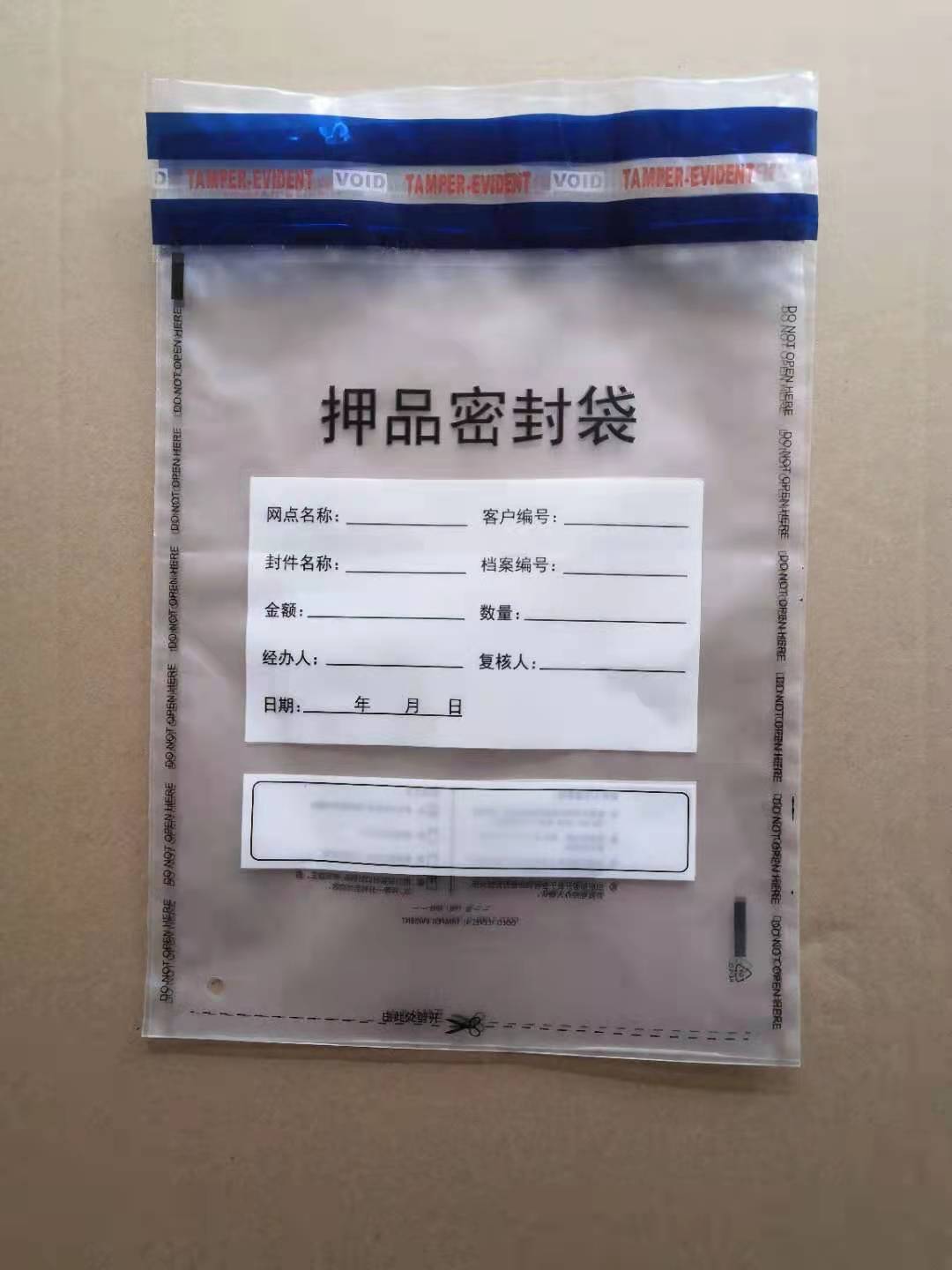 深圳招商防伪密封袋