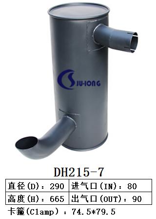 斗山DH55消声器