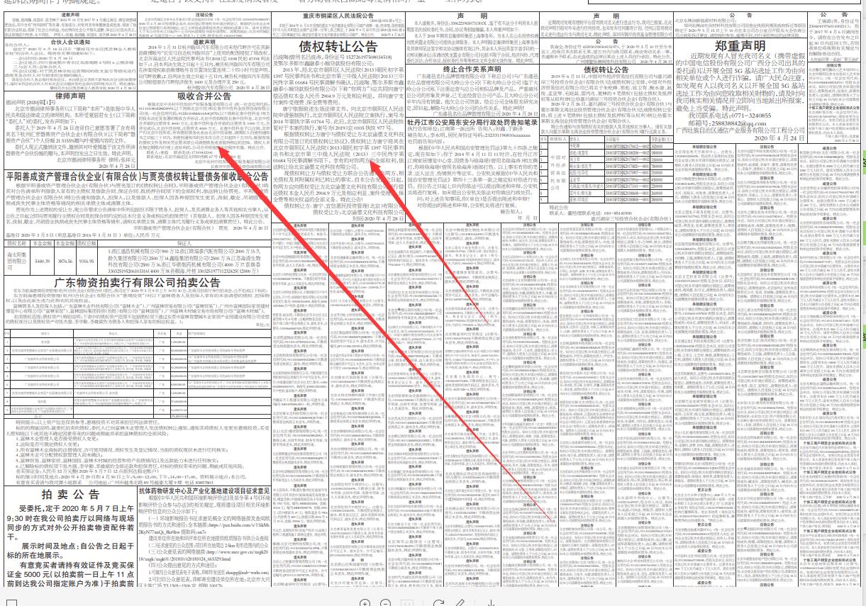 登报挂失登报挂失挂失登报