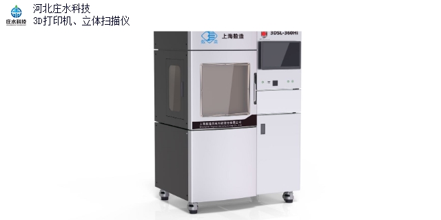 新華區的三維檢測公司 河北莊水科技供應