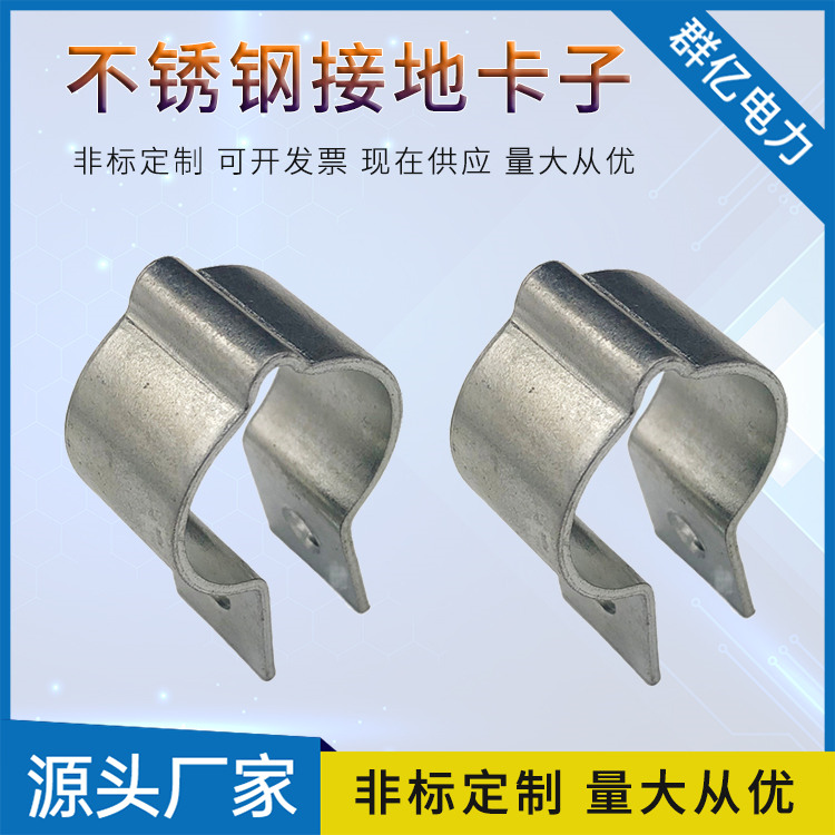 接地卡箍生產廠家- 揚中群億電力-安徽接地卡箍