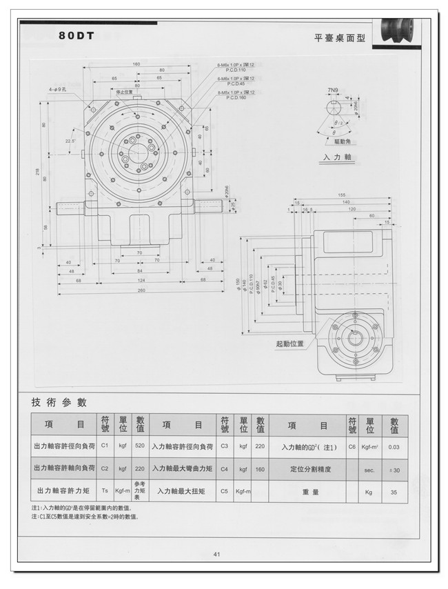 手机装配设备间歇分割器厂家「在线咨询」