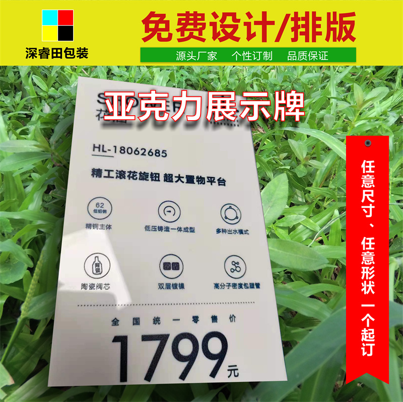 粤海亚克力标牌_哑银不干胶贴纸_PVC塑片背不干胶标签