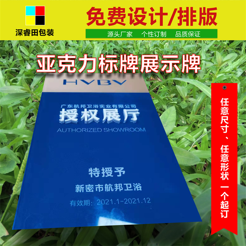 湛江不干膠標簽廠家_鐳射變色不干膠貼紙