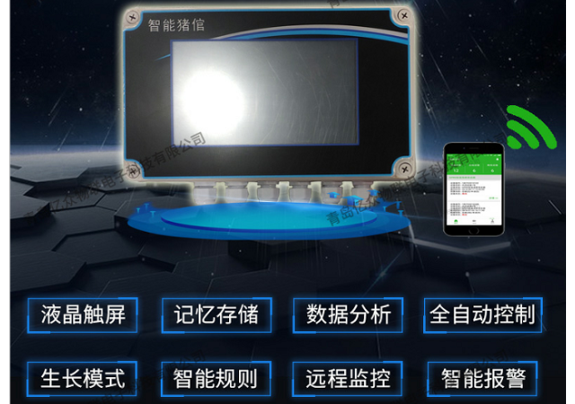 智慧养殖环境监控系统厂家 欢迎咨询 青岛亿众物联供应