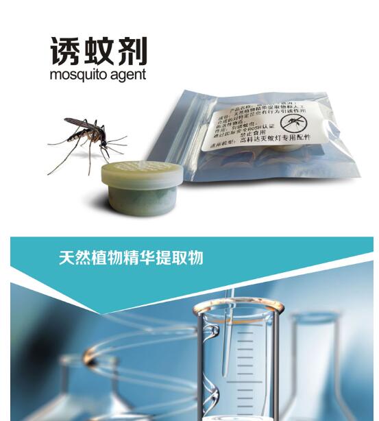 吃了誘蚊劑-誘蚊劑-歐凱電器