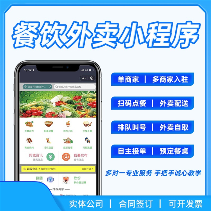 南寧微信小程序功能